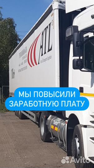 Водитель категории Е Москва-Санкт-Петербург