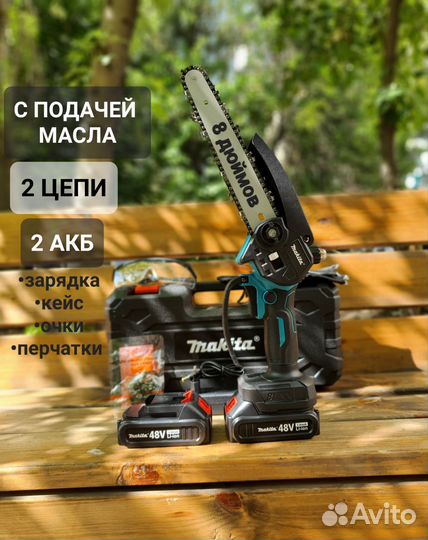 Аккумуляторная цепная пила makita 8 дюймов