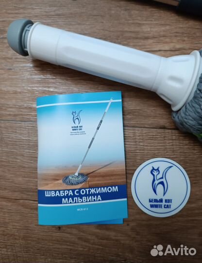 Швабра с отжимом