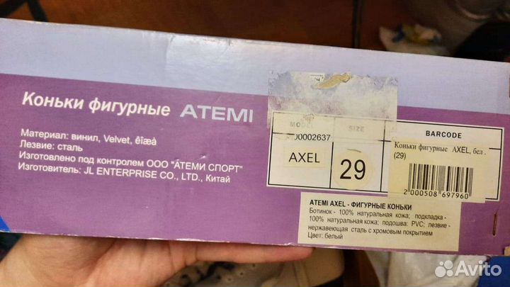 Коньки фигурные