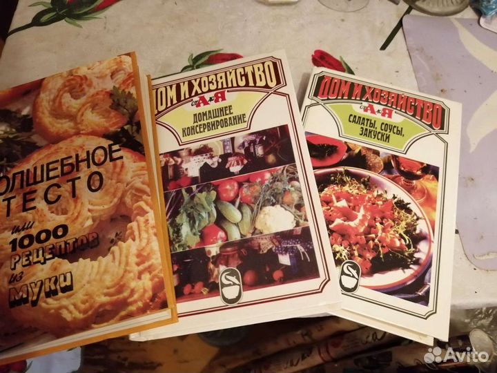 Книги по кулинарии и домоводству