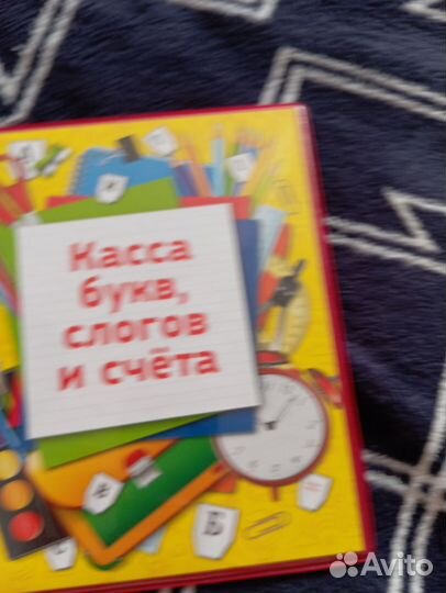 Букварь и другие книги для дошкольников