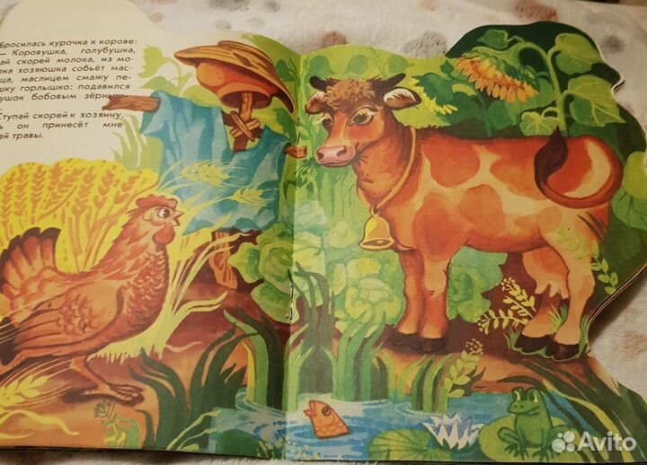 Книжка- игрушка