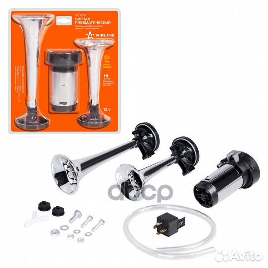 Сигнал звуковой пневмат.160/210мм600/756Гц115дБ