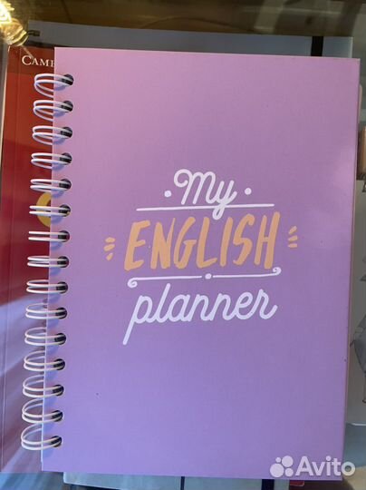 Английский язык. Планер для изучения