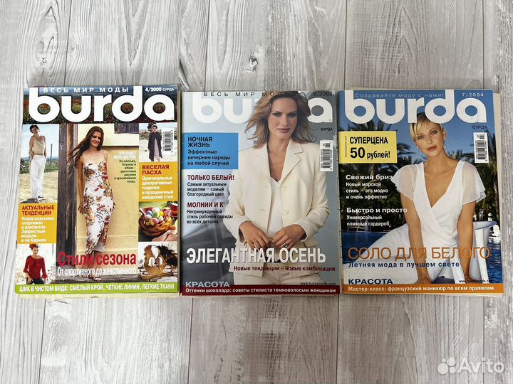 Журналы Burda Бурда 1988-2016