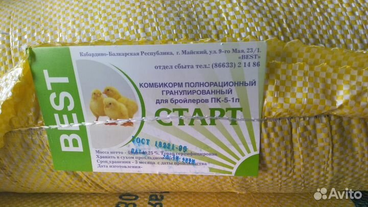 Доставка комбикорма best