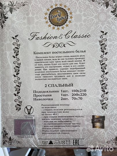 Постельное бельё новое