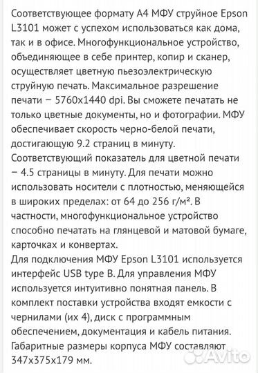 Цветной лазерный принтер мфу