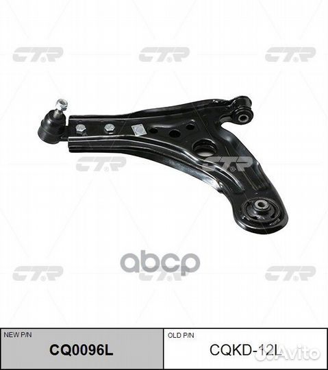 Рычаг chevrolet Aveo 2003-2013 нижн.лев. CQ0096L