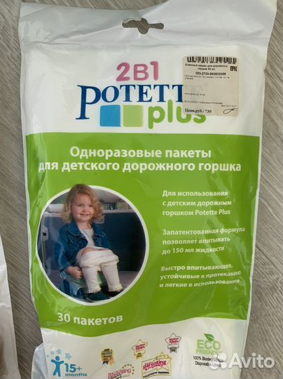 Дорожный горшок 3 в 1