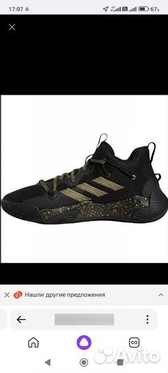 Баскетбольные кроссовки adidas Harden stepback 3