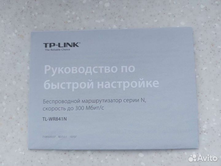 Wifi роутер, tp-link, беспроводной маршрутизатор