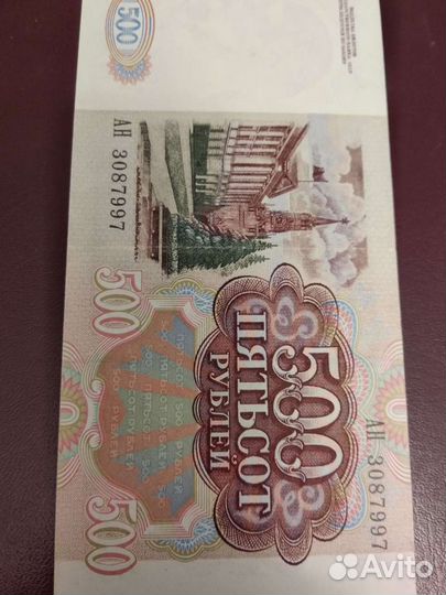 500 рублей 1991