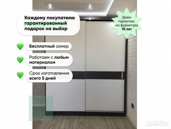 Узкий шкаф