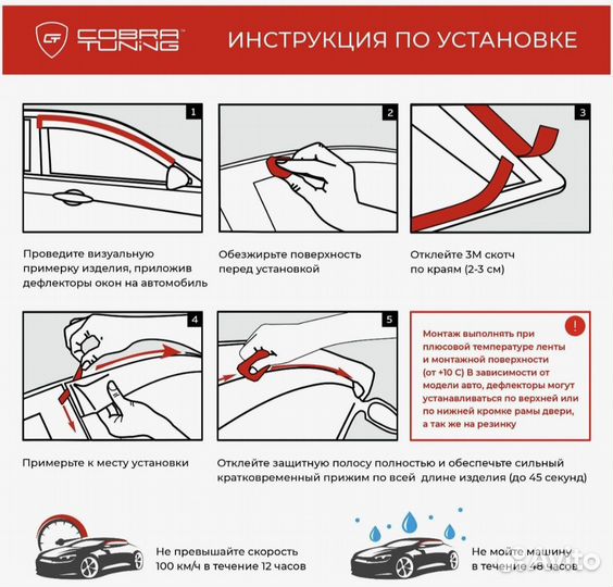 Дефлекторы окон 6частей LADA Largus
