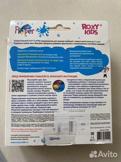 Круг для купания