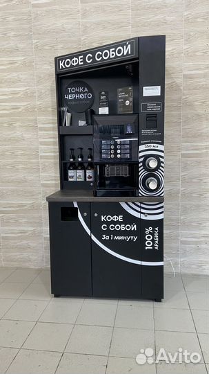 Кофейный автомат