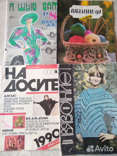 Журнал вязание СССР