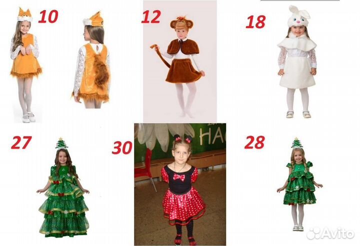 Костюм новогоднии. Прокат