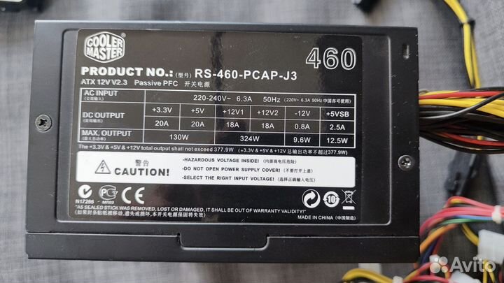 Блок питания cooler master 460
