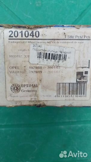 Подшибник передней ступипицы opel 201040