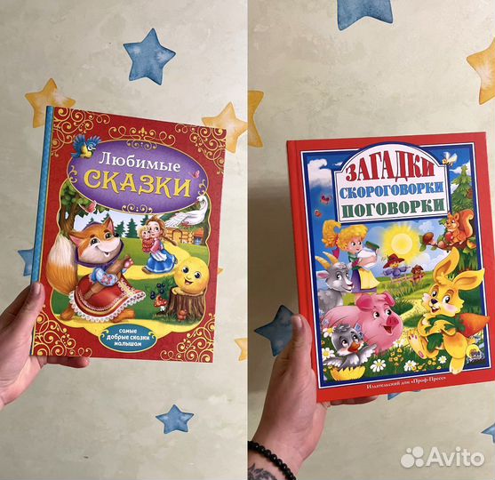 Детские книги сказки