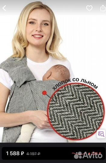 Слинг с кольцами Mum’s Era