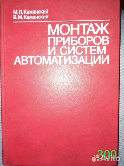 Учебная литература