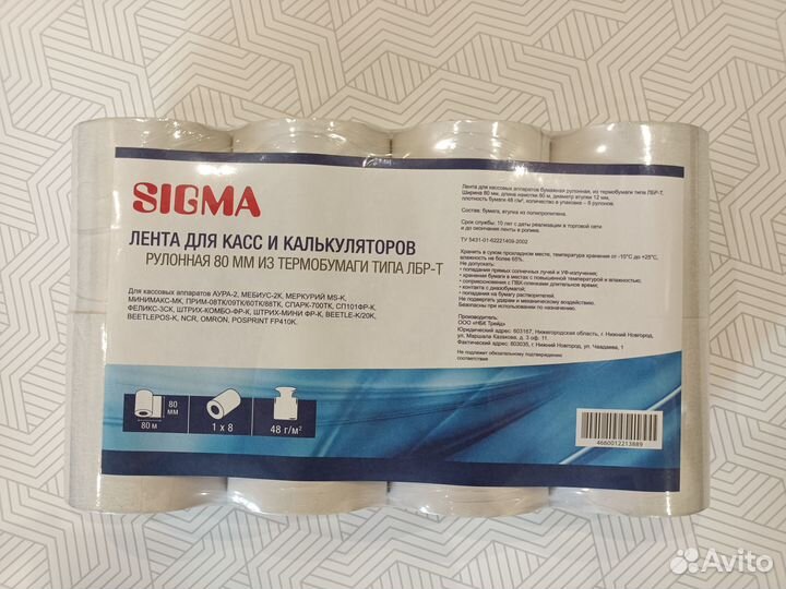 Кассовая лента Sigma 80мм