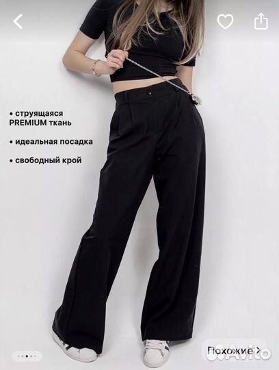 Брюки школьные для девочки р.146 чёрный