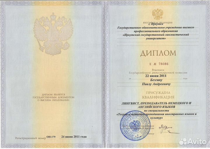 Репетитор по английскому языку онлайн