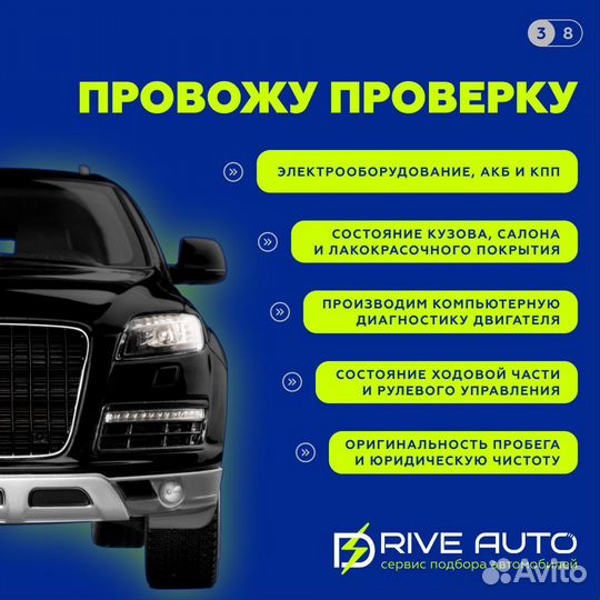 Автоподбор автоэксперт проверка авто