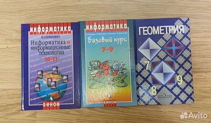 Продам учебники