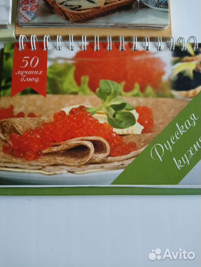 Книги кулинарные