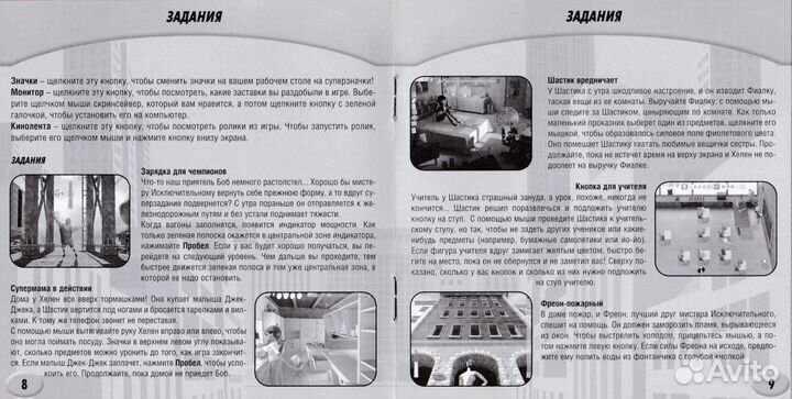 Суперсемейка