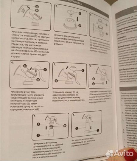 Молокоотсос ручной Canpol babies