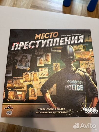 Настольная игра