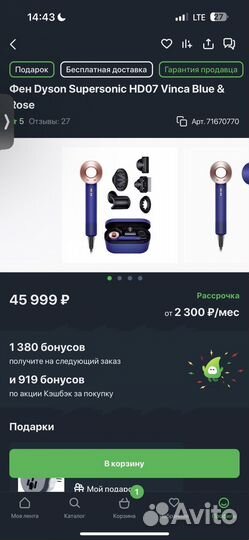 Dyson фен оригинал