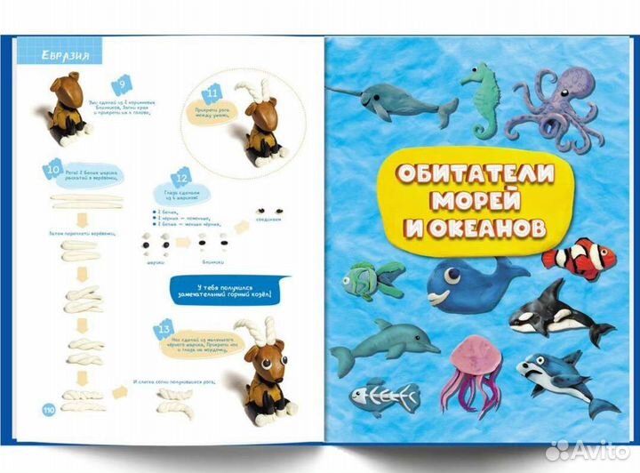 Пластилин, для детей 3-9 лет Ахмадуллин Шамиль