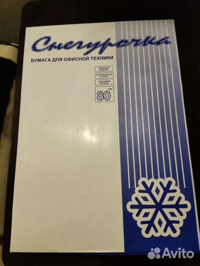 Офисная бумага А3