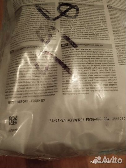 Корм для собак роял канин