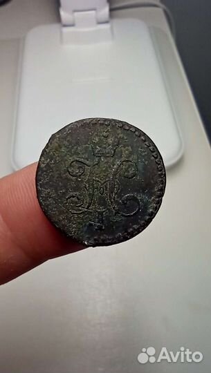 Монеты царской империи