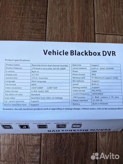 Видеорегистратор