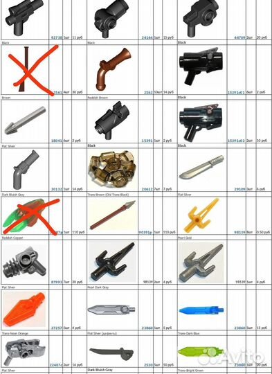 Lego оружие лего детали поштучно