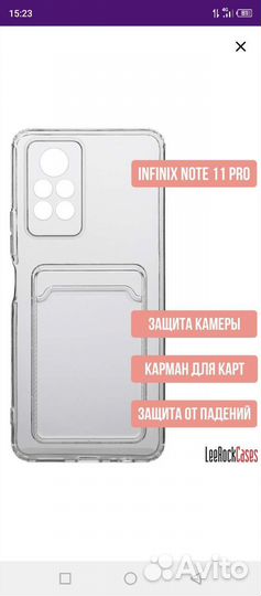 Чехол для infinix note 11 pro с карманом для карты