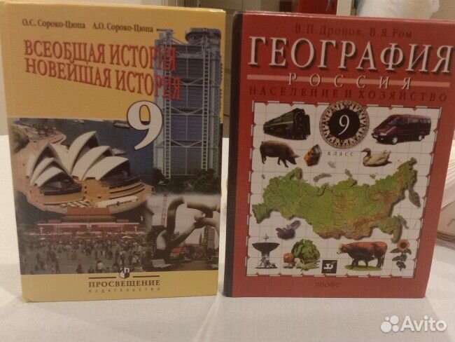 Учебники 9 класс