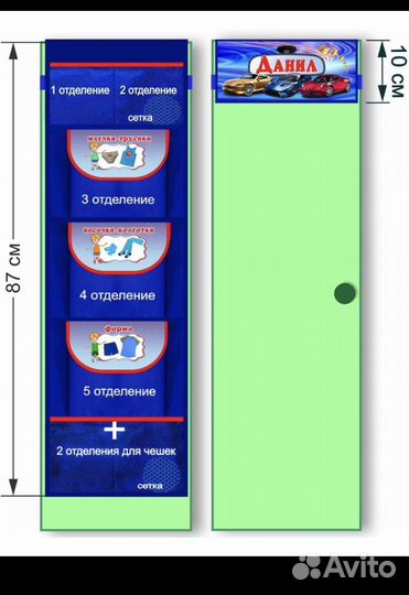 Кармашек в детский сад