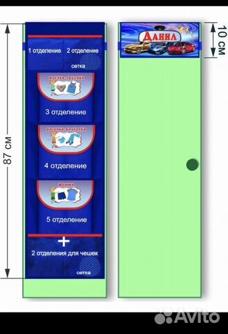 Кармашек в детский сад
