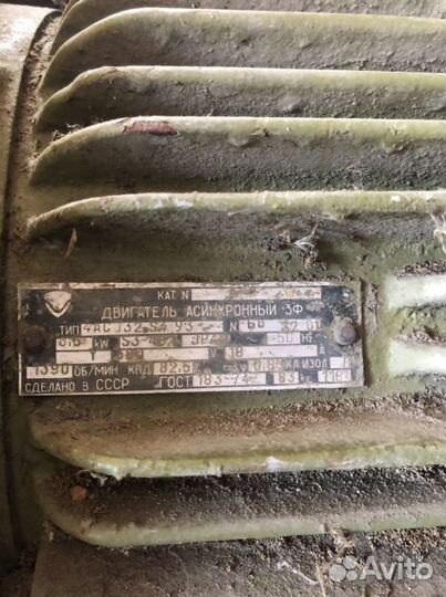 Электродвигатель